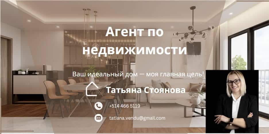 Tatiana Stoianova Realtor