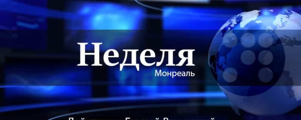 ОБЗОР СОБЫТИЙ НЕДЕЛИ 6 — 13 ОКТЯБРЯ.