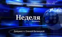 ОБЗОР СОБЫТИЙ НЕДЕЛИ 12 - 17 НОЯБРЯ.