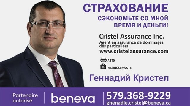 Страхование. Геннадий Кристел.