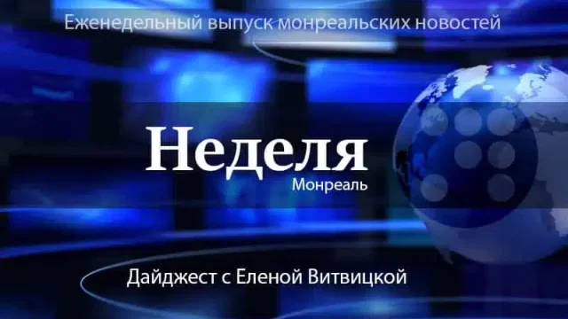 ОБЗОР СОБЫТИЙ НЕДЕЛИ 12 — 18 МАЯ.