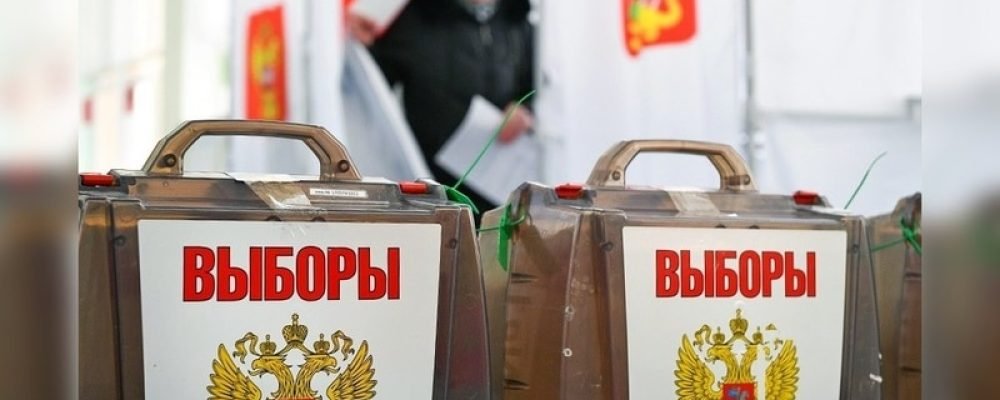 Выборы с известным результатом.