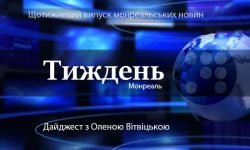 ОГЛЯД ПОДІЙ ТИЖНЯ  28 ЛИПНЯ - 3 СЕРПНЯ.