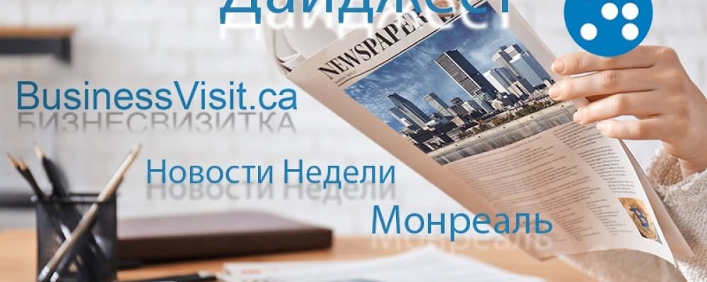 Дайджест 6-13 декабря