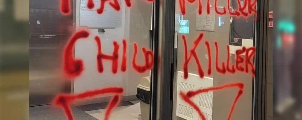 АКТ ВАНДАЛИЗМА.