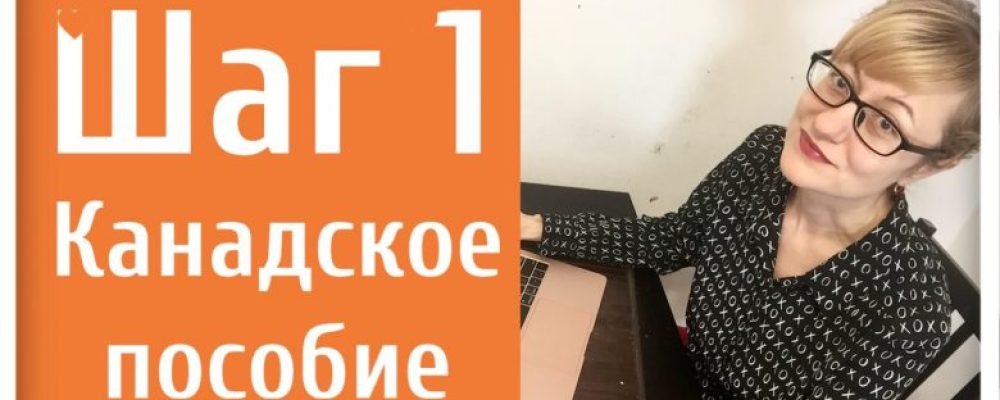 С чего начать оформление экстренного пособия?