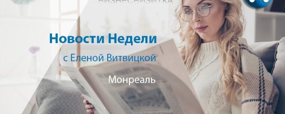 Дайджест 8-14 февраля