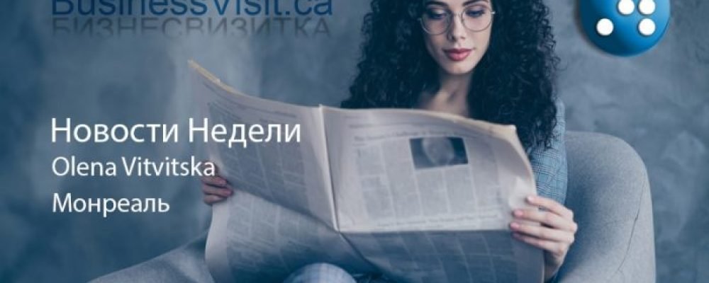 Дайджест 11-17 января 2021