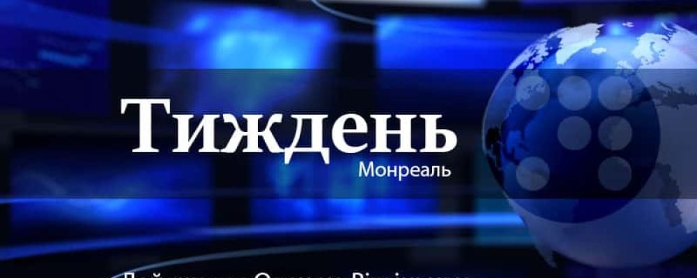 ОГЛЯД ПОДІЙ ТИЖНЯ 29 КВІТНЯ — 5 ТРАВНЯ.